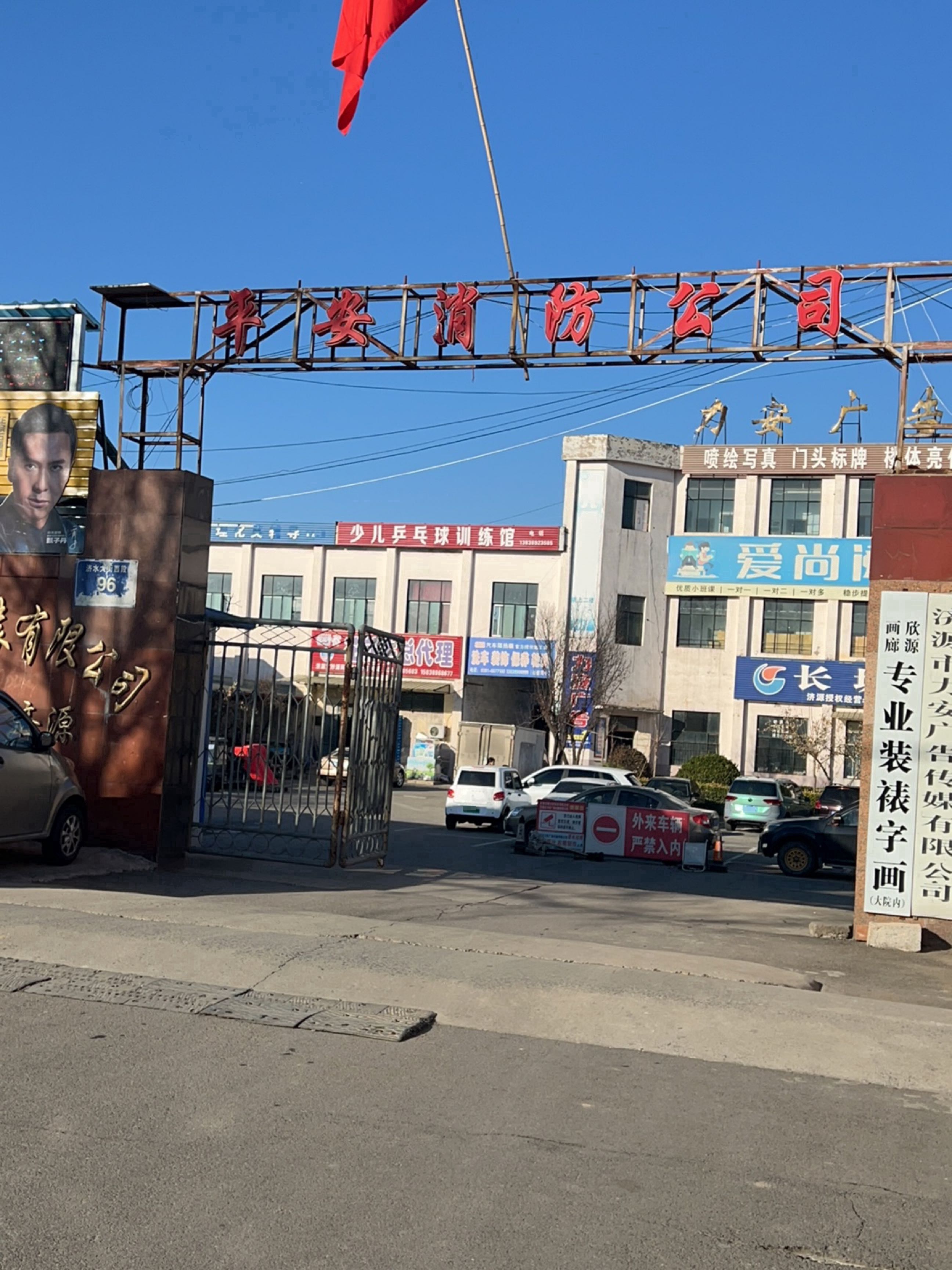 少儿乒乓球训练馆