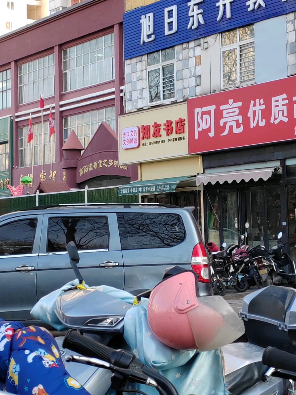 知友书城