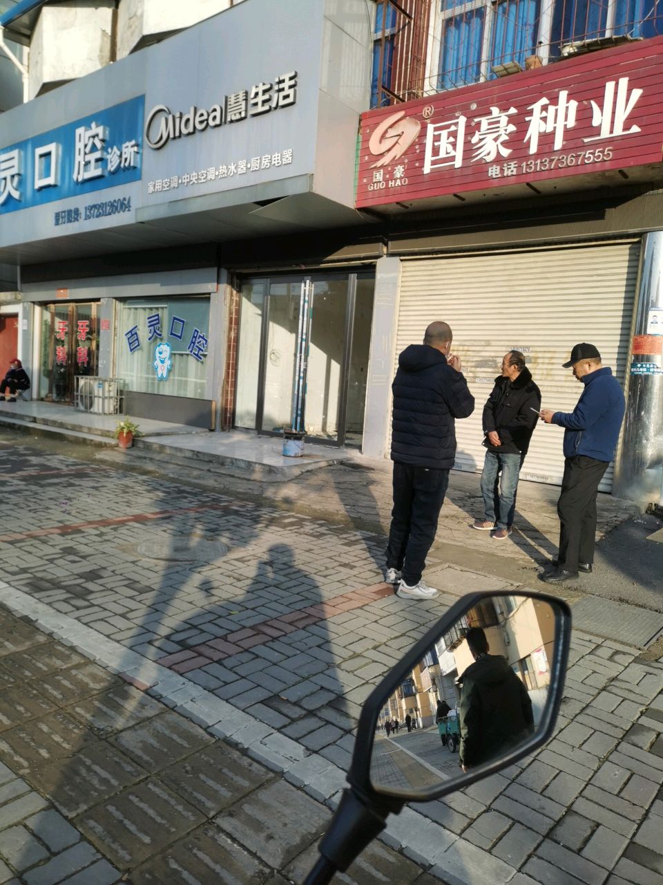 国豪种业(科技胡同店)