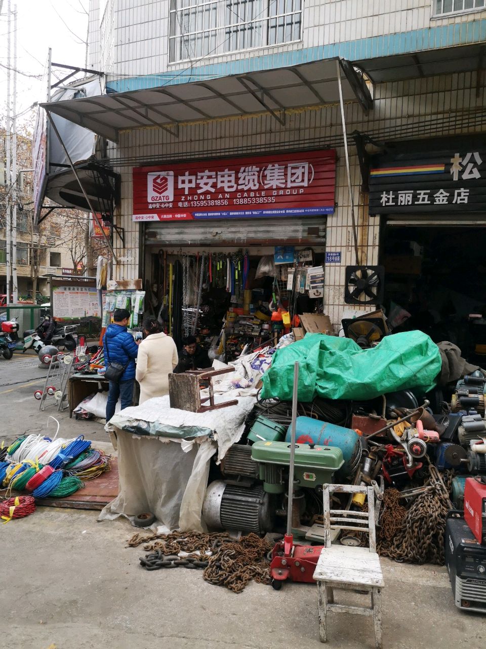 杜丽五金店(塔山广场店)