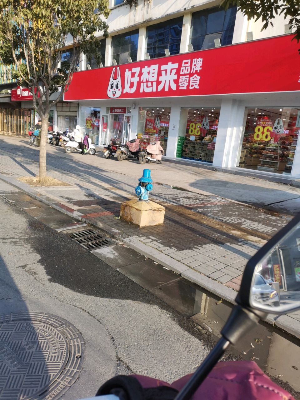 好想来品牌零食(民权街南段店)