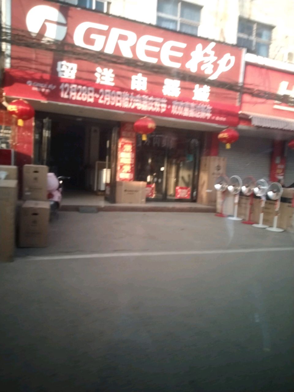 项城市范集镇格力(奋进大道店)