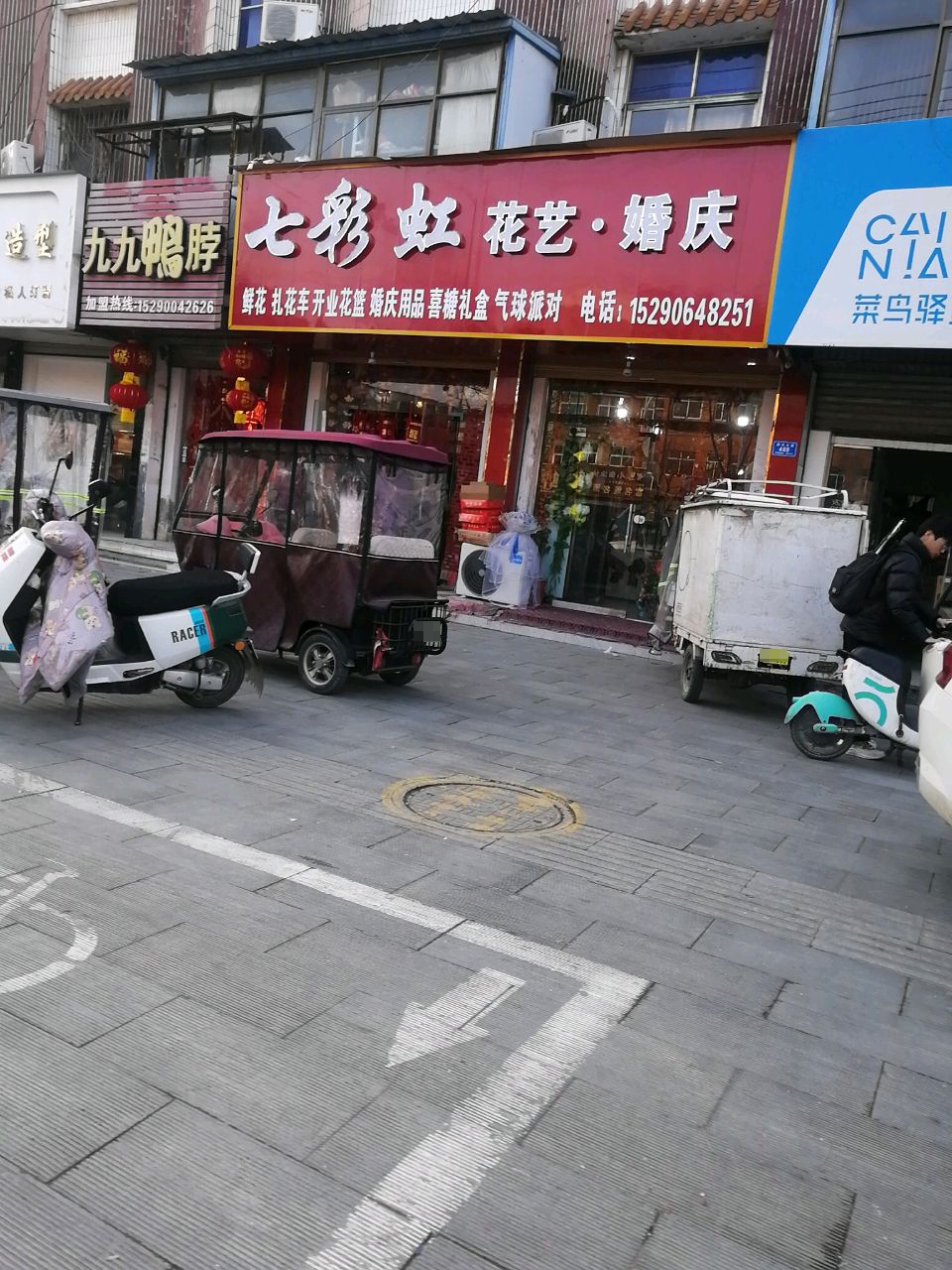 沈丘县槐店回族镇七彩虹花艺·婚庆(颍河大道店)