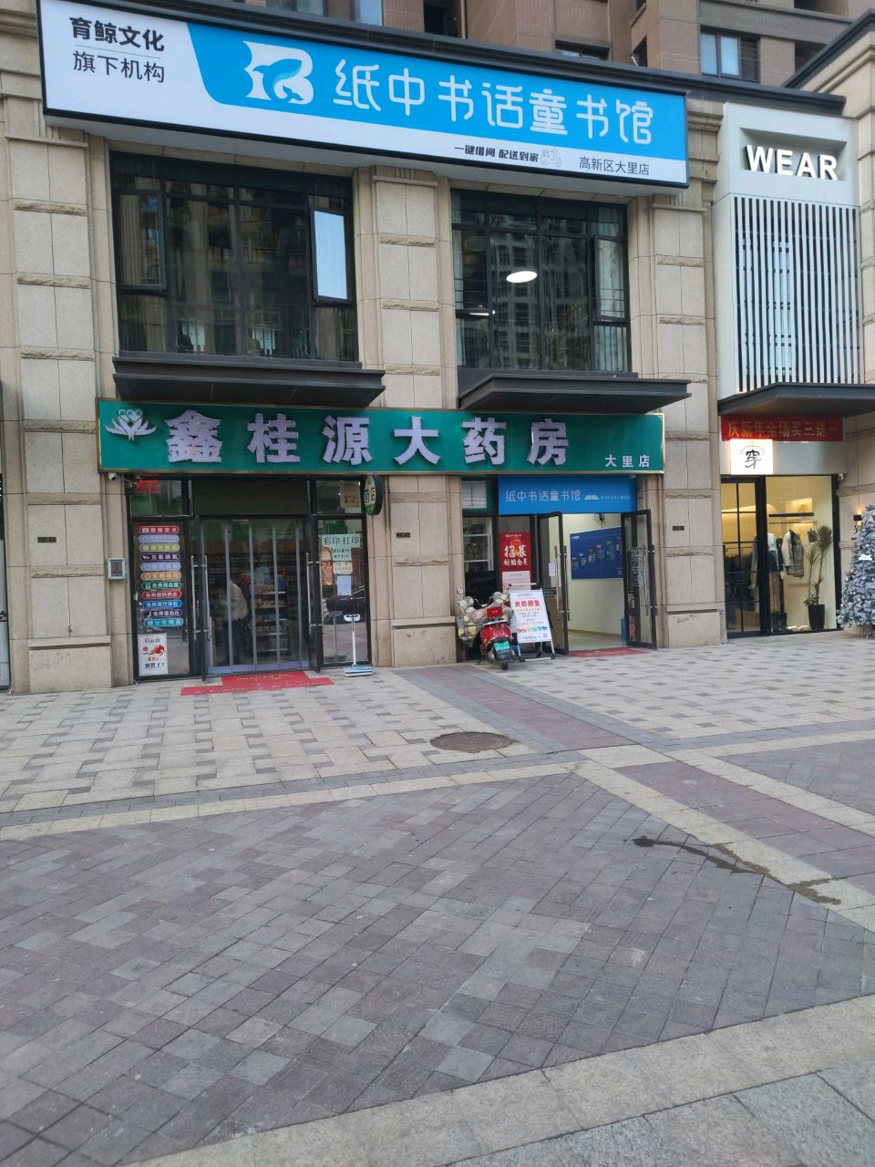 郑州高新技术产业开发区石佛镇纸中书话童书馆郑州高新区大里店