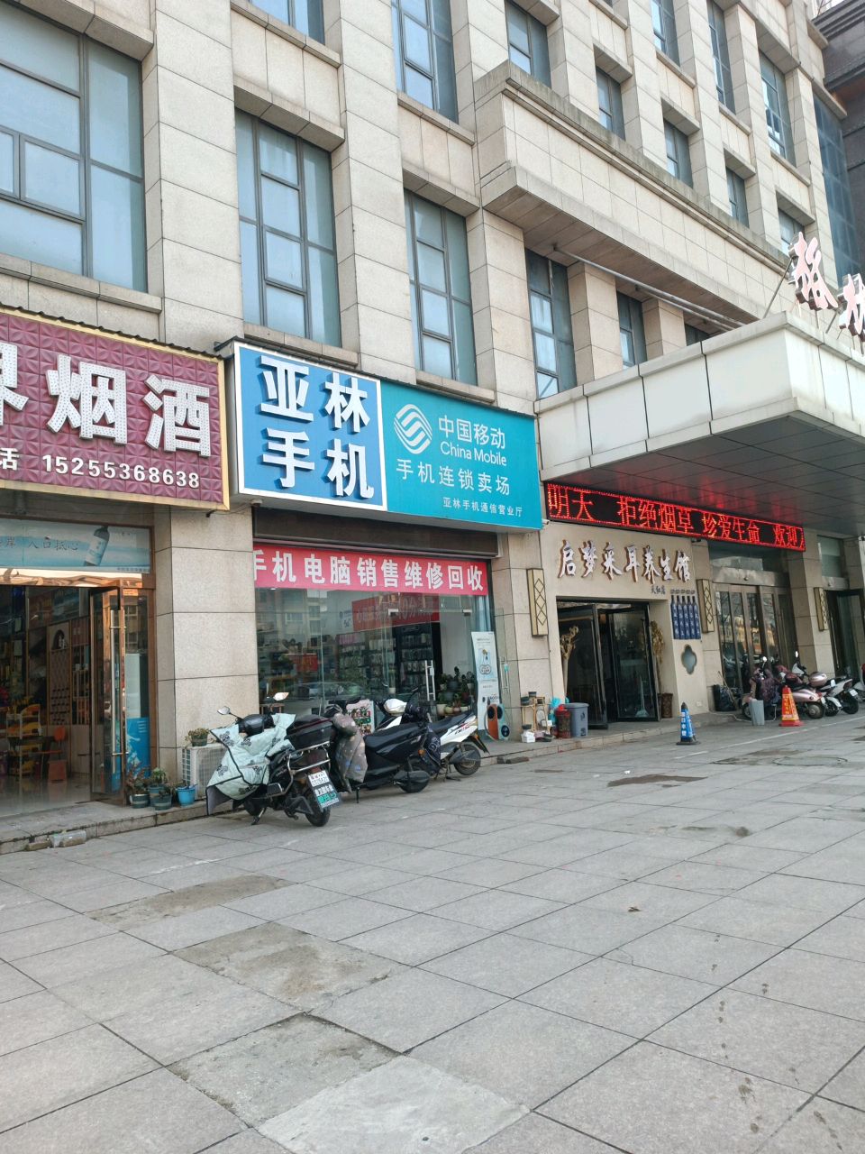 亚林手机