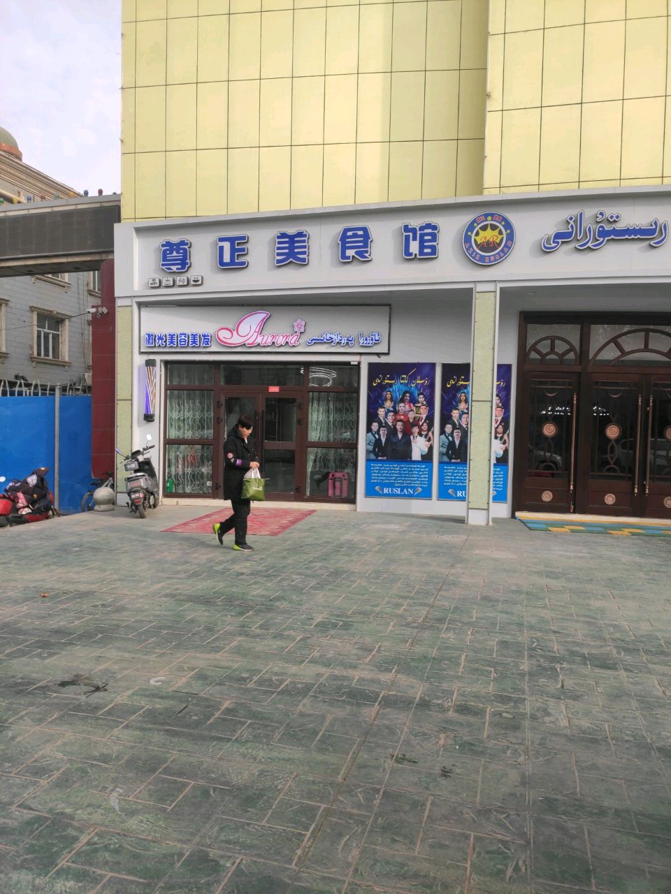 尊正美食