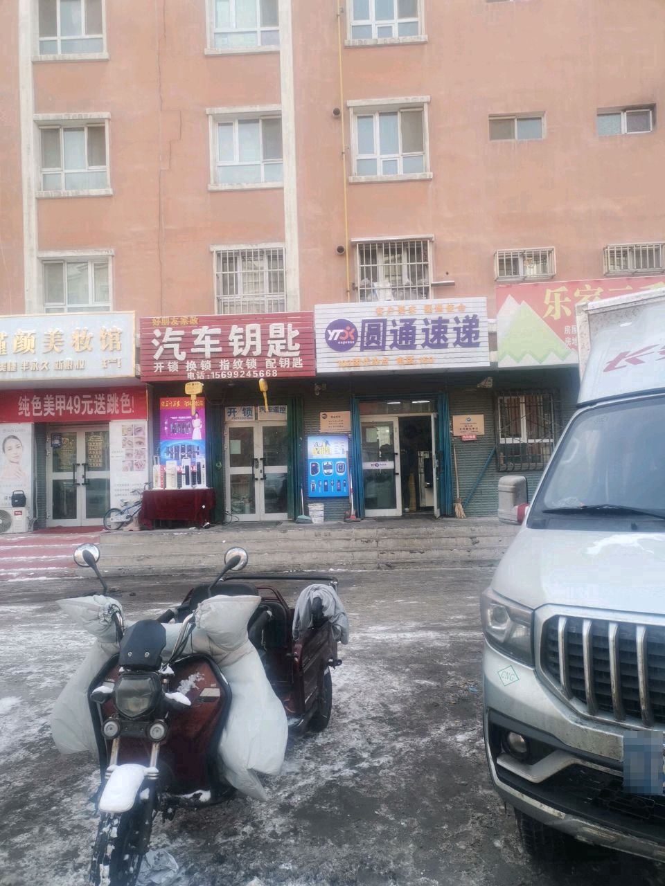 汽车钥匙指纹锁开锁换锁