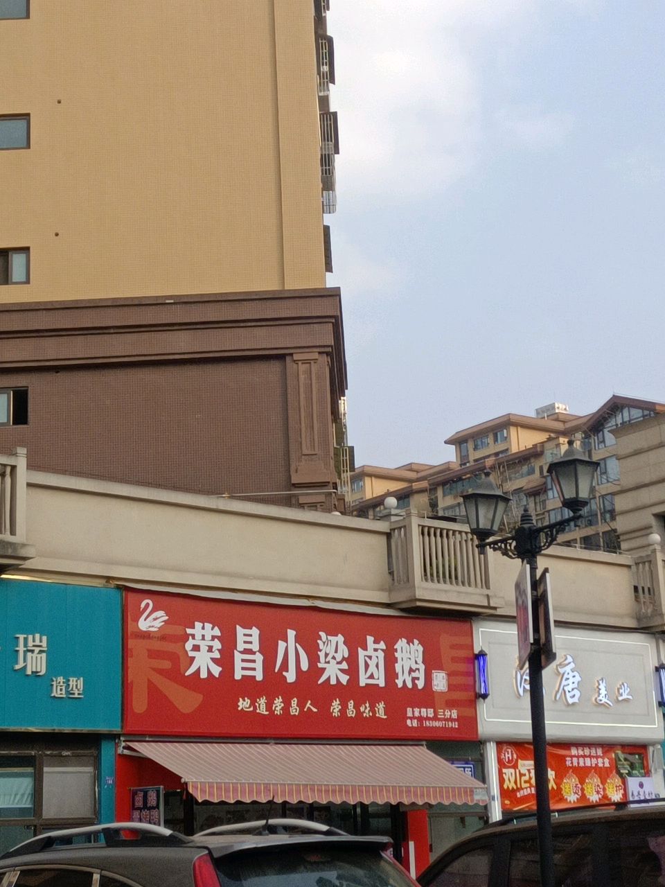 开瑞造型(皇家尊邸店)