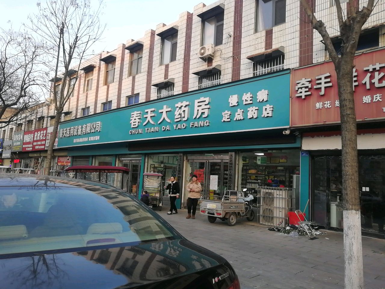 沈丘县槐店回族镇春天医用设备有限公司