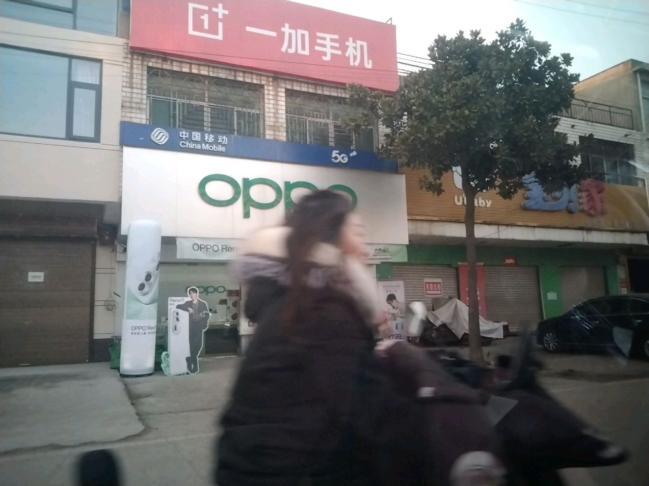 项城市范集镇oppo官方体验店(范集新开路口店)