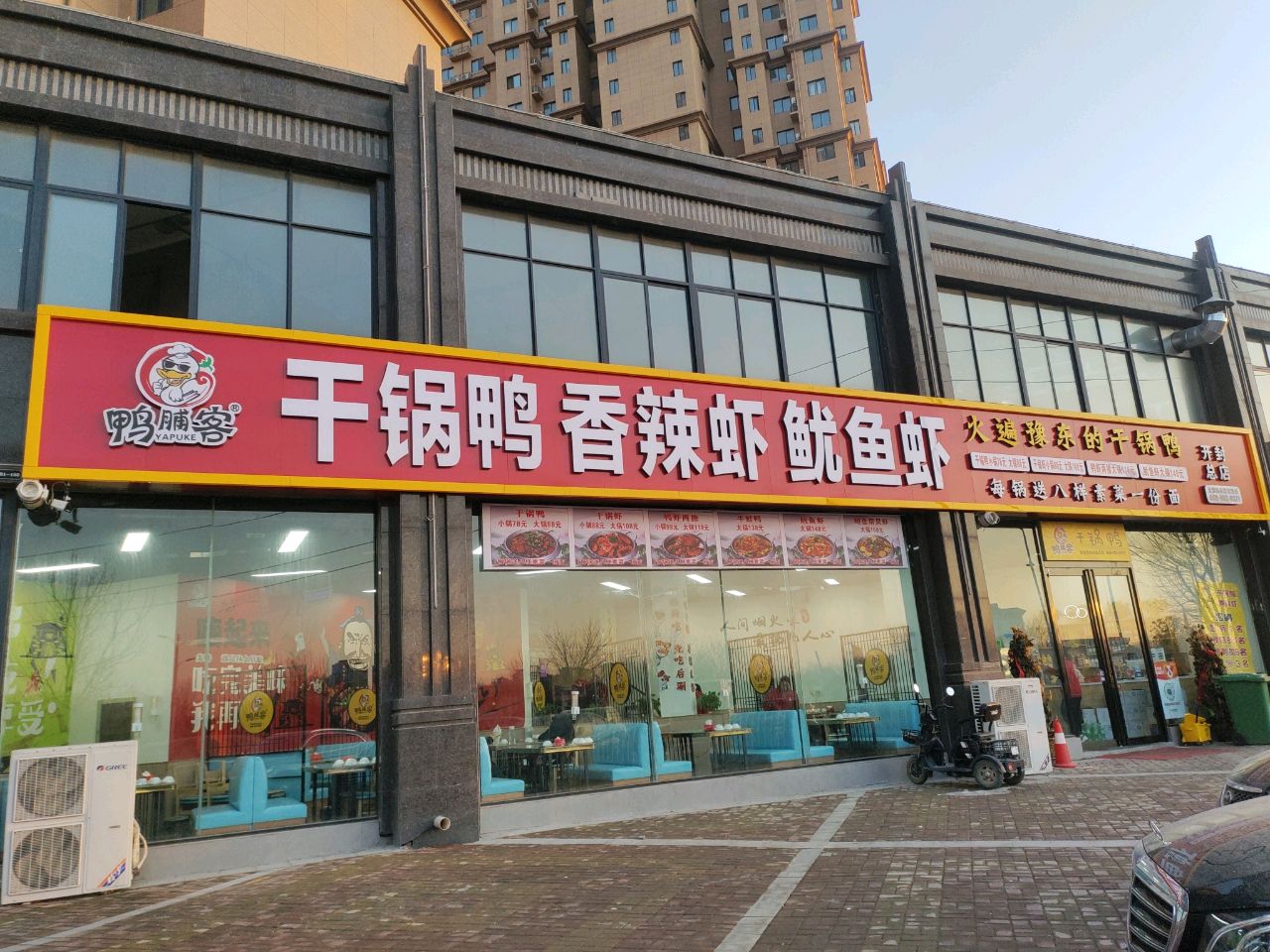 鸭脯客干锅鸭香辣虾鱿鱼虾(湖畔嘉苑B区店)