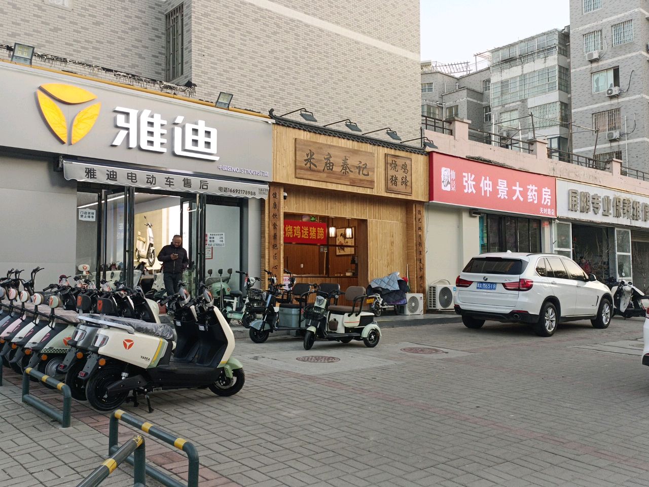 雅迪电动车(天时路店)