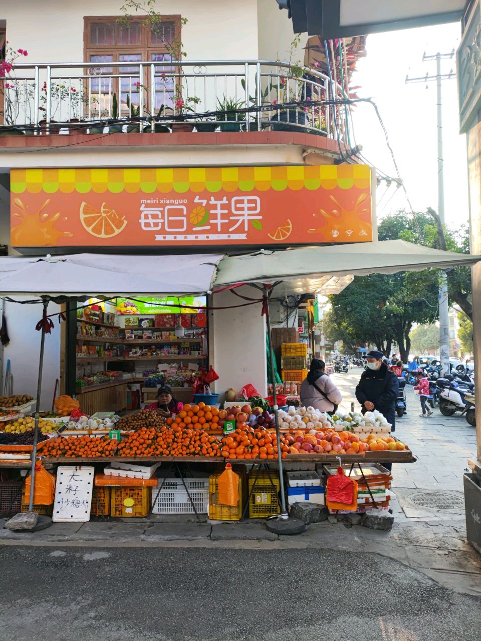 每日鲜果(中山街店)
