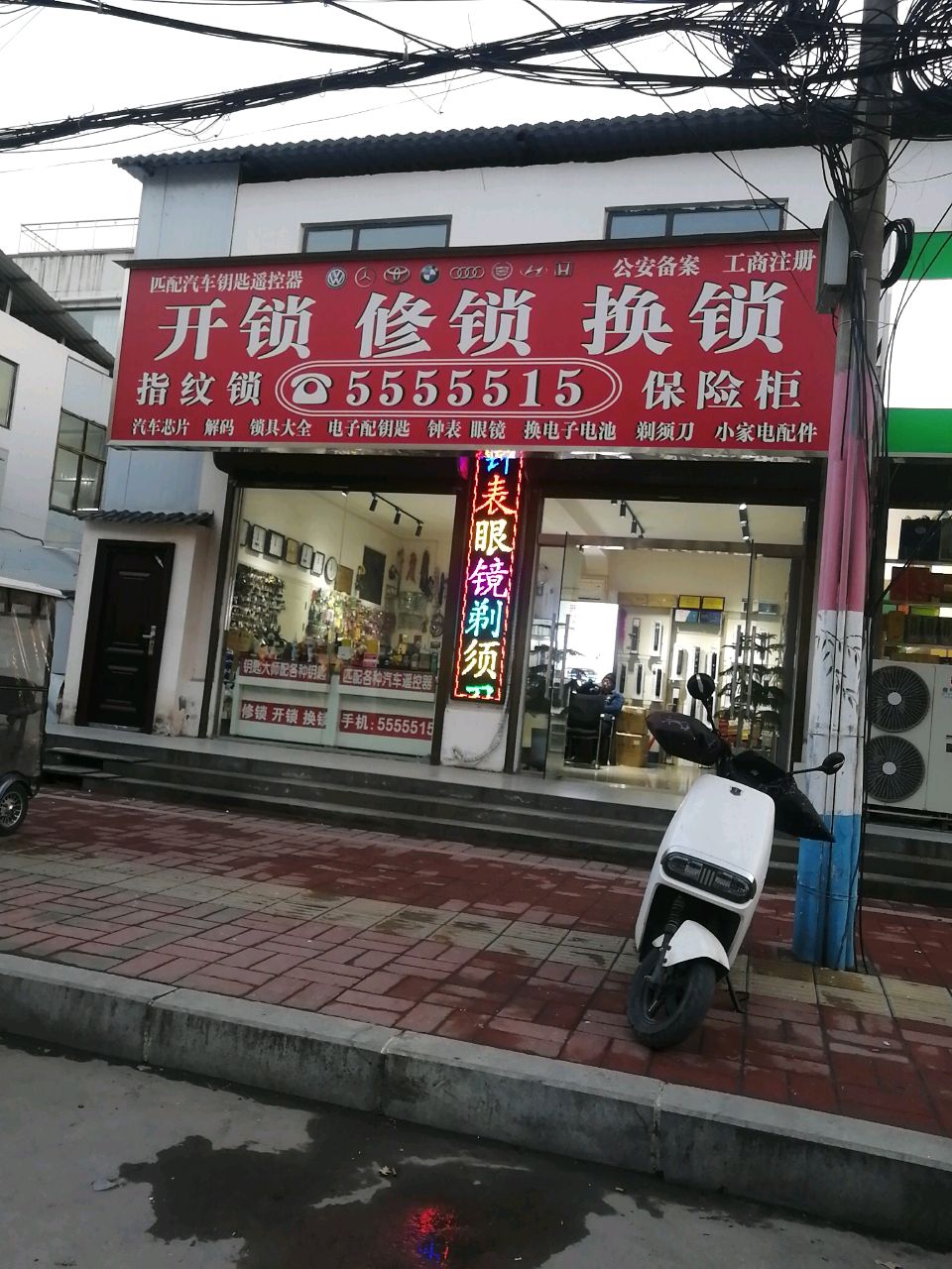 沈丘县槐店回族镇电瓶大全