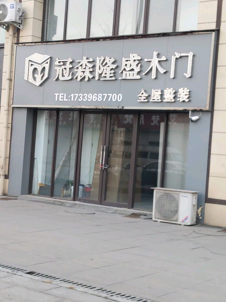 汝南县冠森隆盛木门(南海大道店)