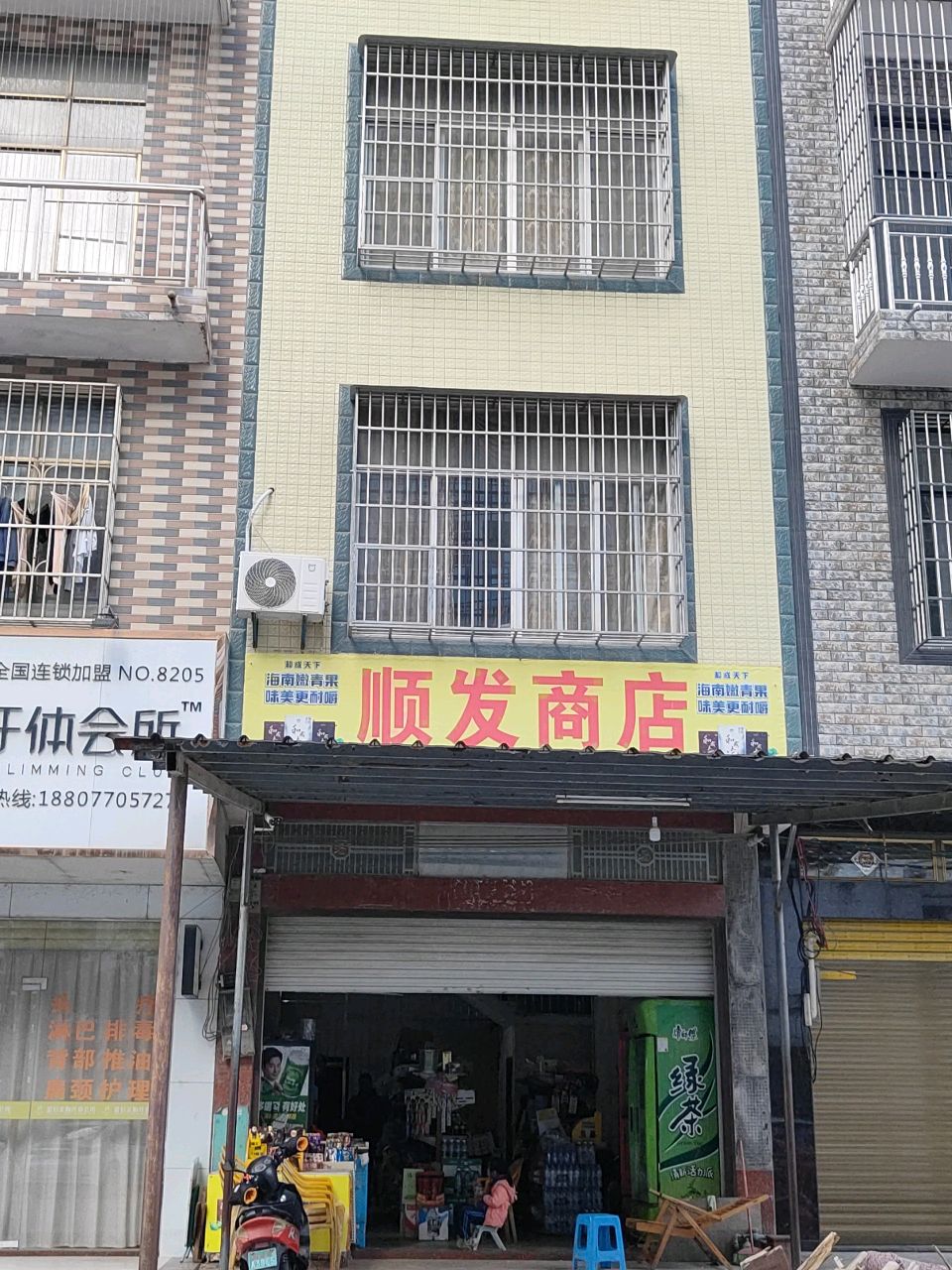 顺发商店(河西湾国际公馆店)