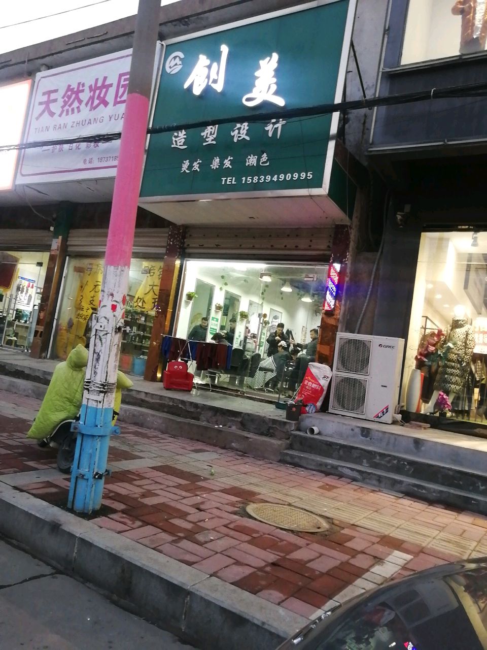 沈丘县槐店回族镇天然妆园