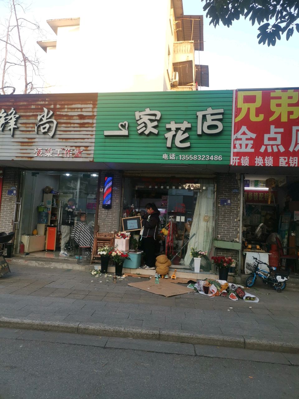 兄弟锁业(北雀路店)