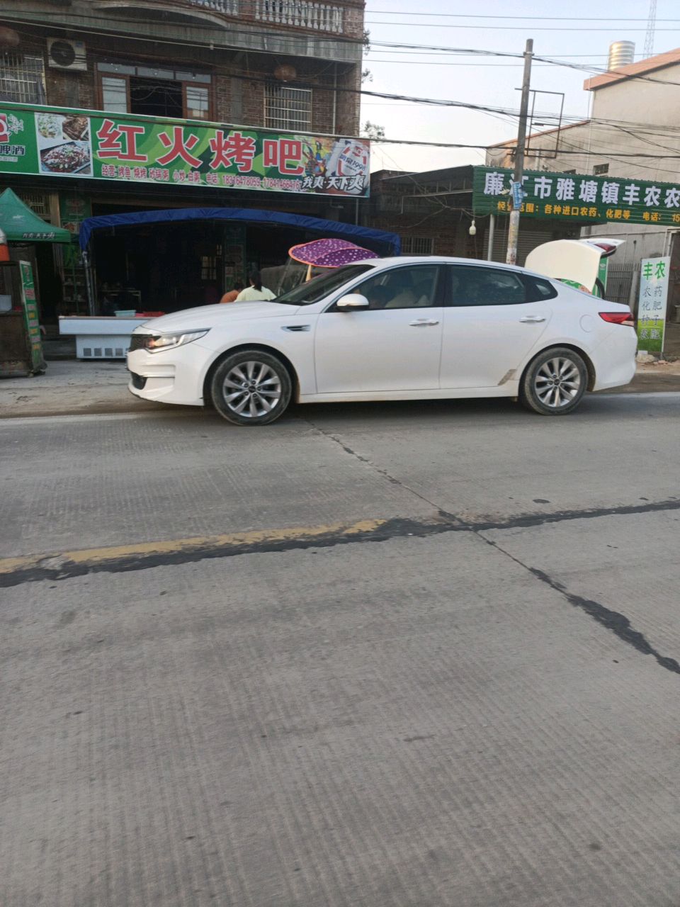 红火烤吧