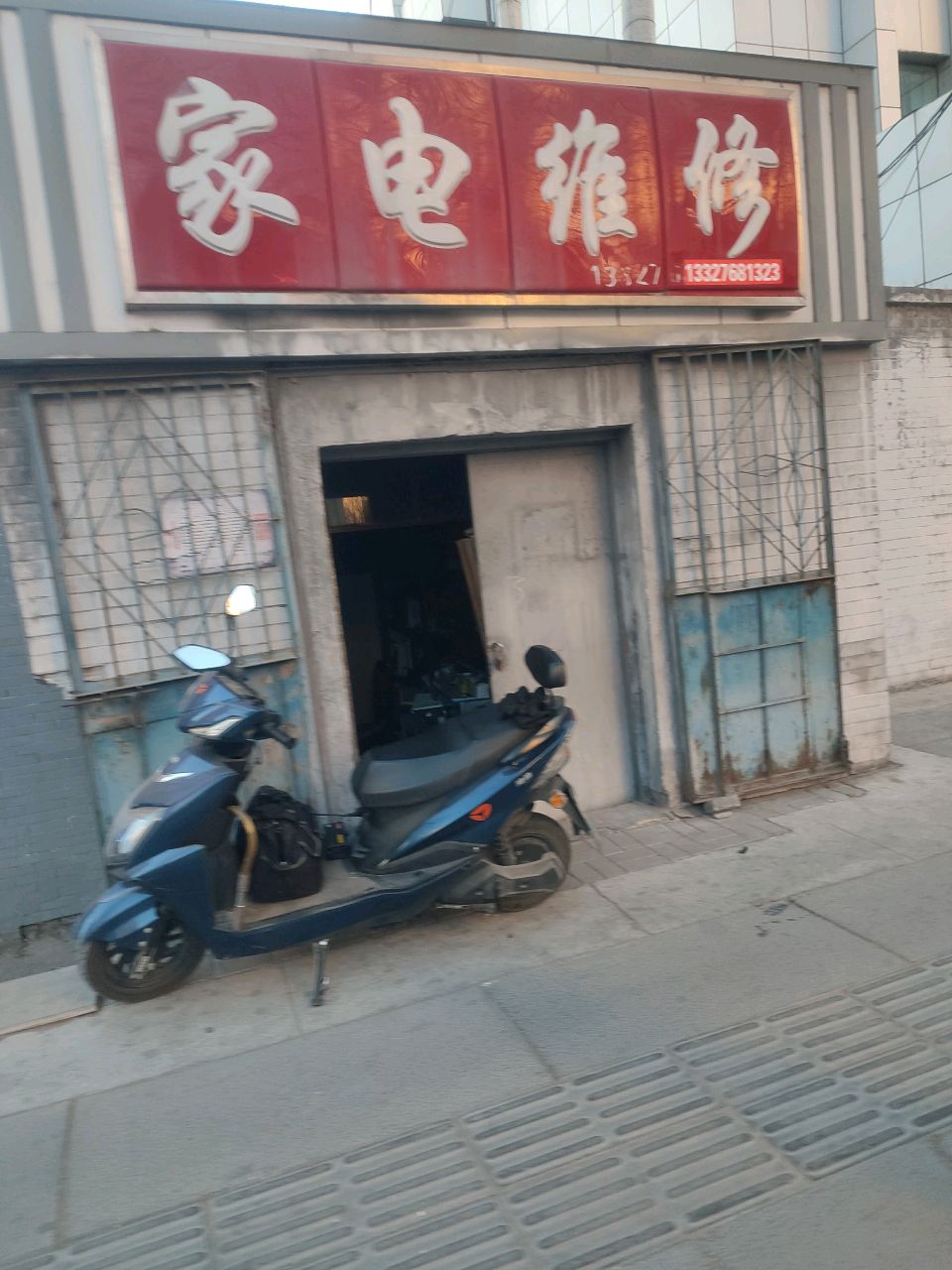 王师傅家电维修(青海省交通技工学校店)