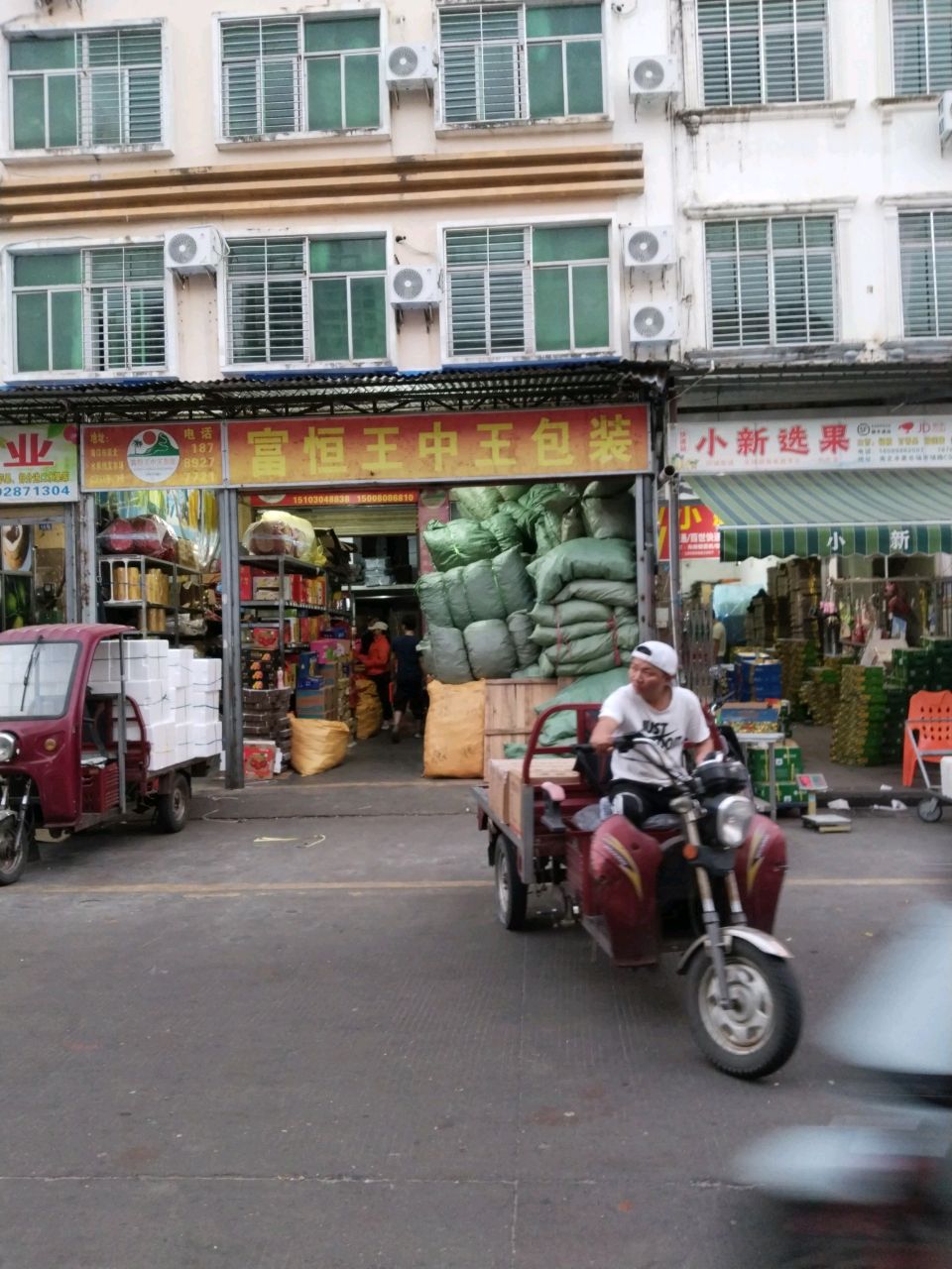 小新选果