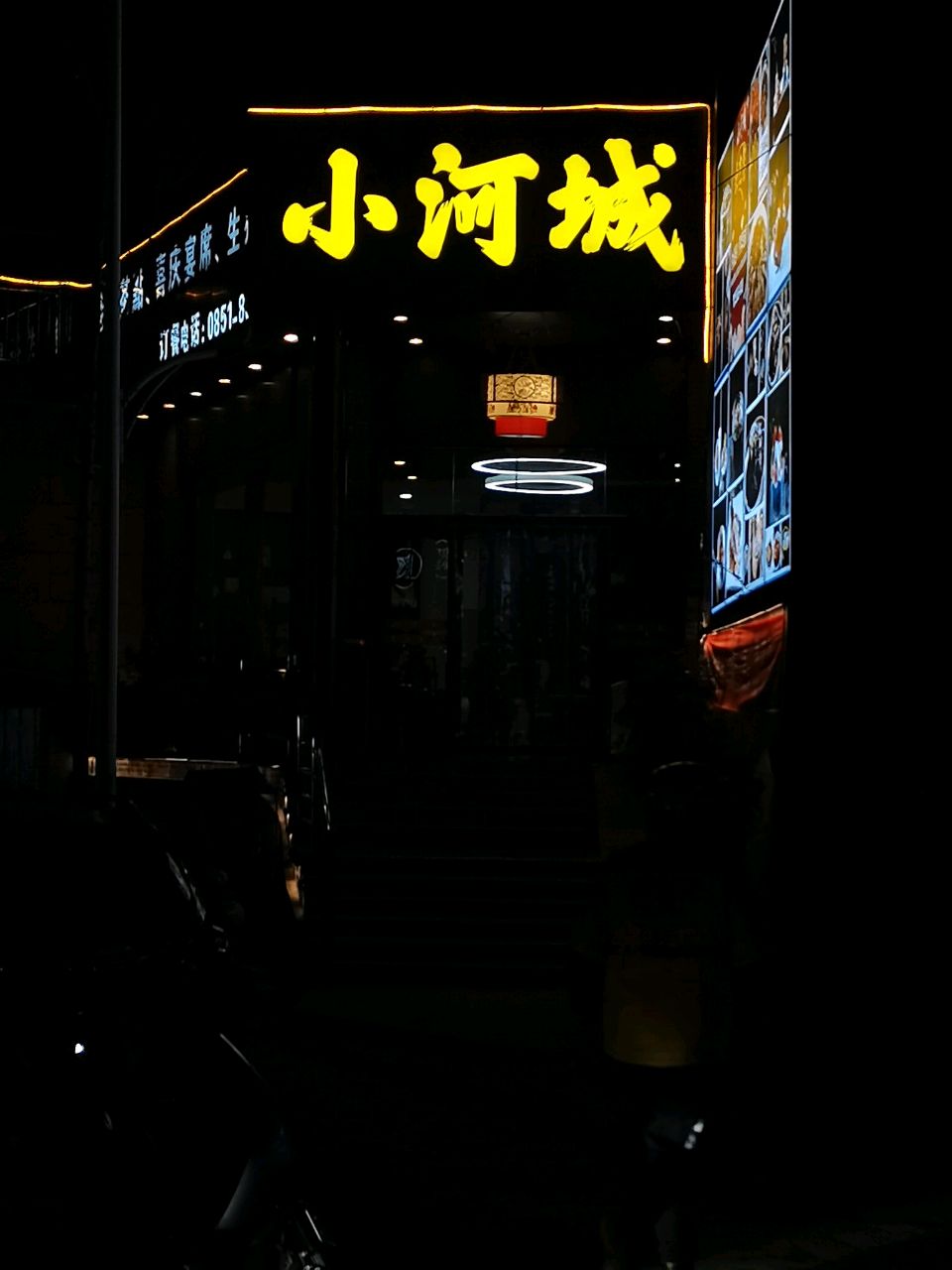 小河城海鲜茶点汇(缤纷广场店)