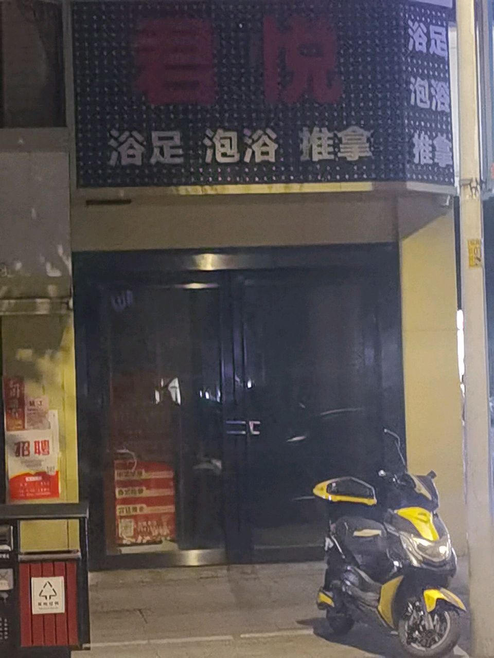 君悦酒店(西堤三路店)