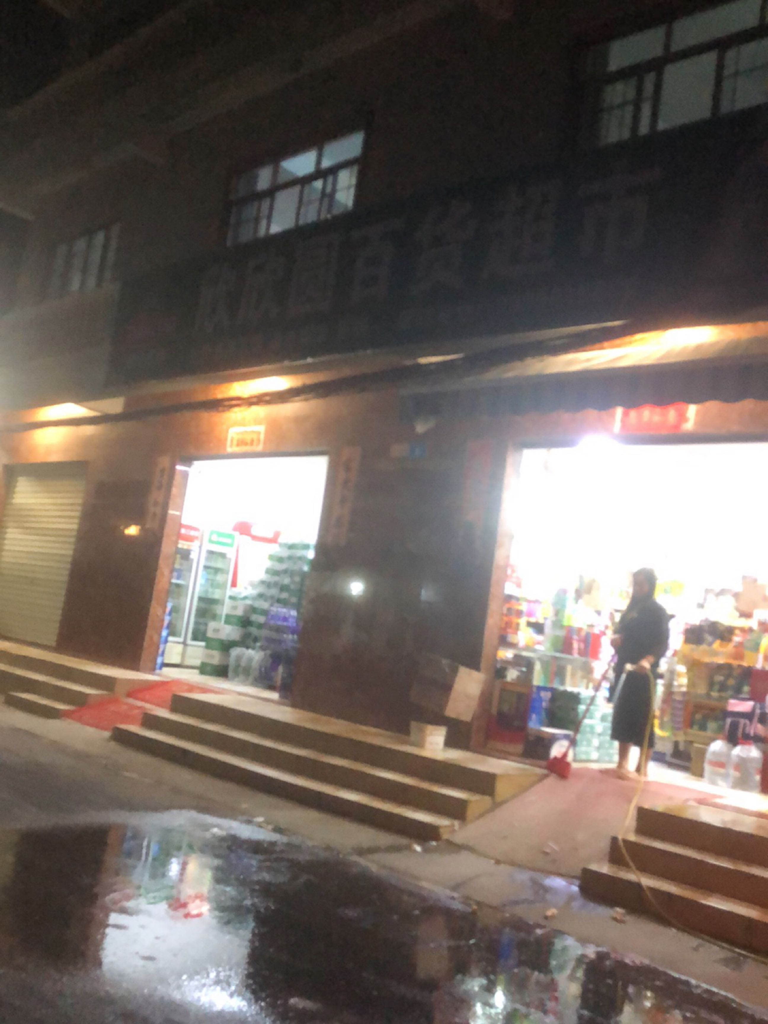 欣欣圆百货超市