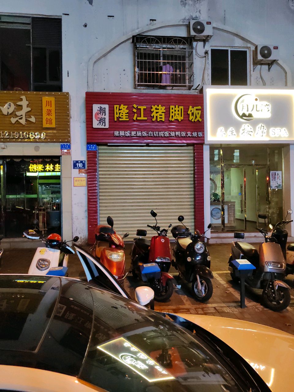 川蜀之味川菜馆(文明路店)