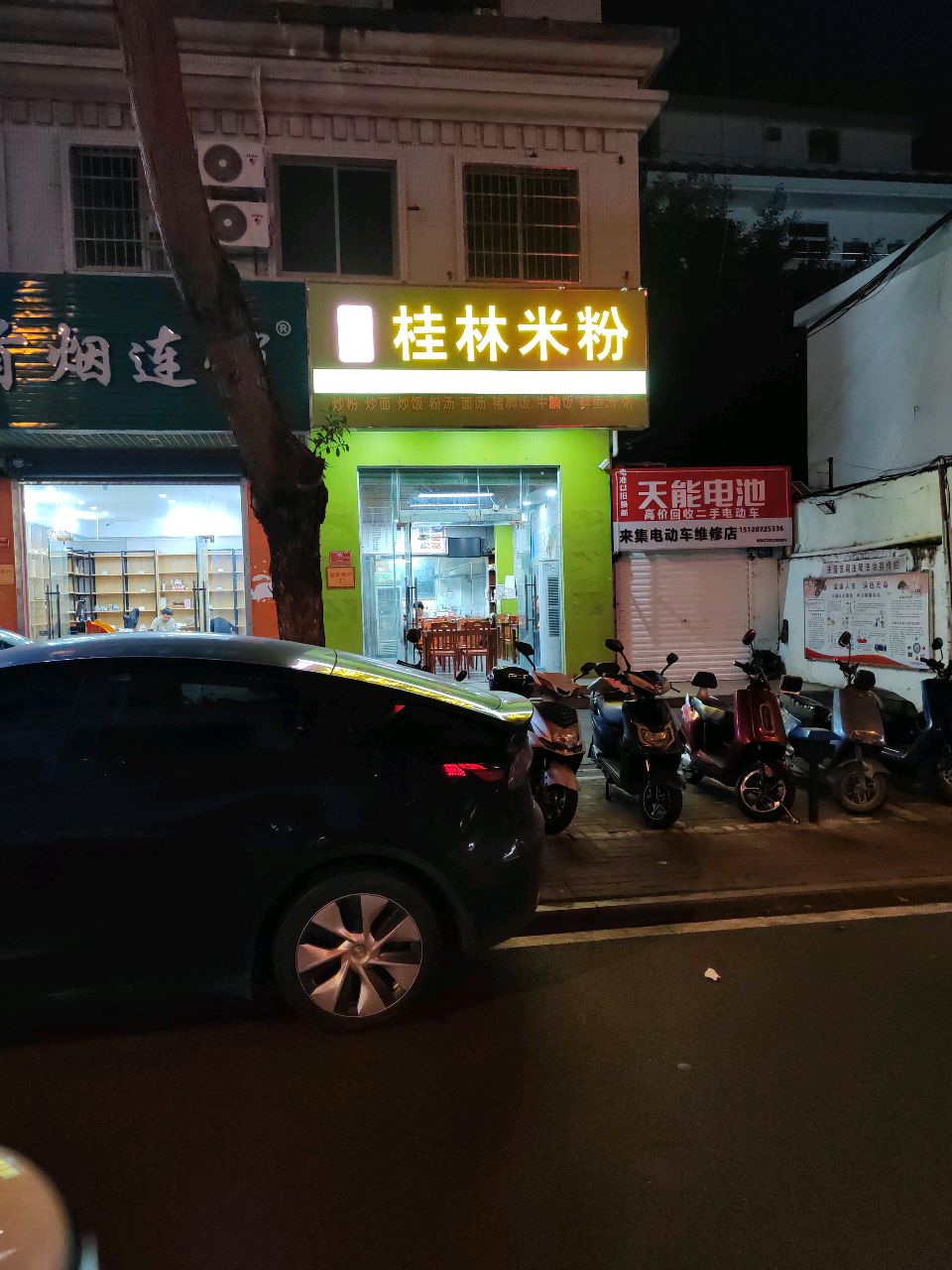 来集电动车维修店