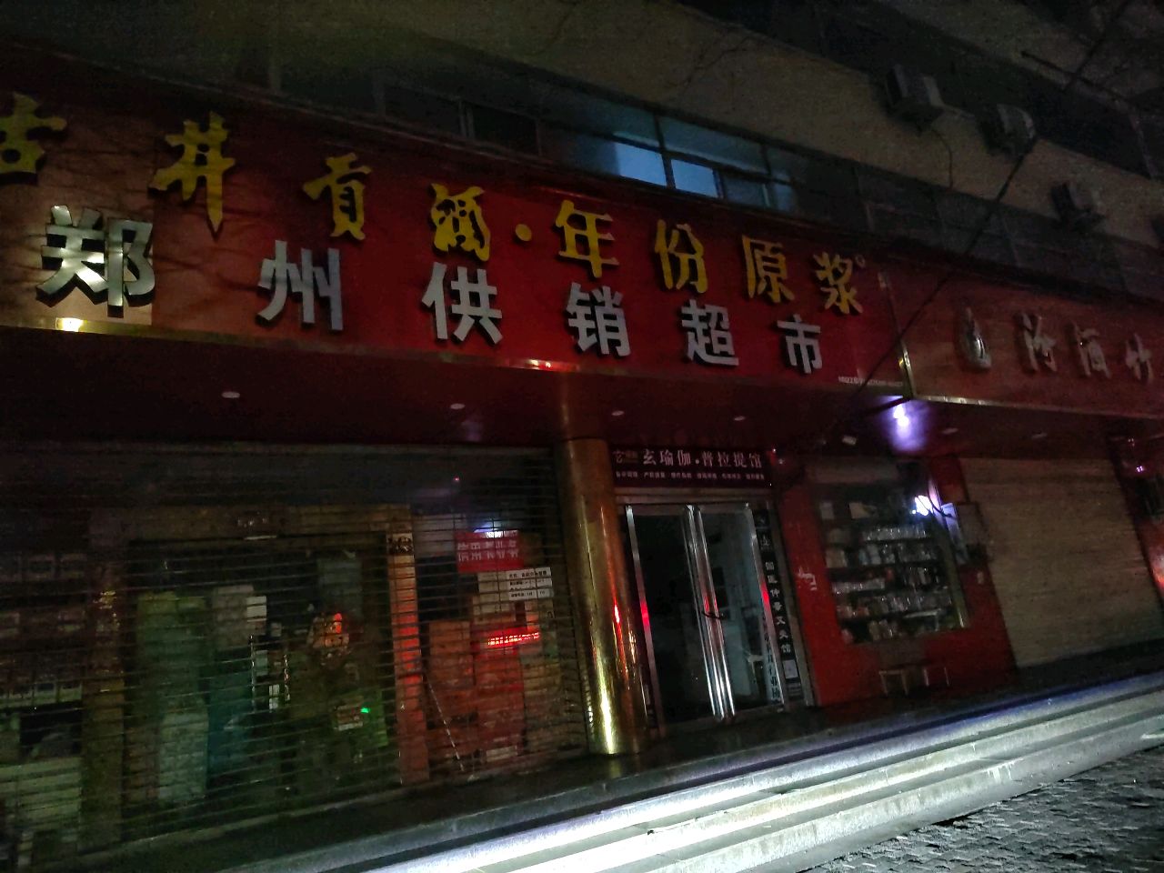 汾酒竹叶青(二环支路店)