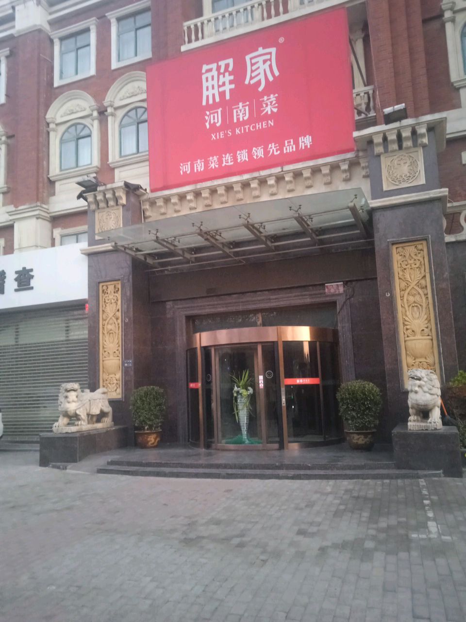 中国烟草(北三环店)