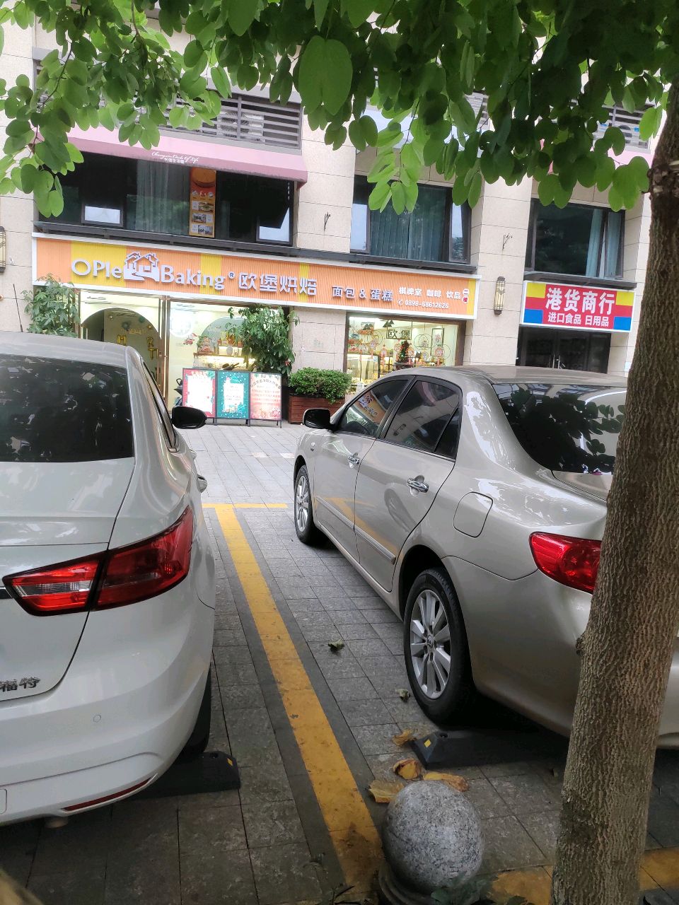 港货商行长信上东城店(紫园路店)