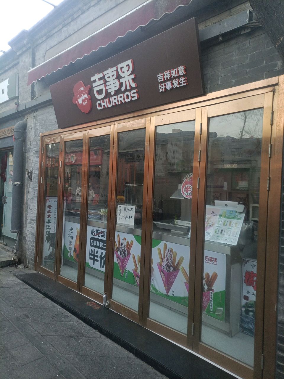 喜事果(北京旗舰店)