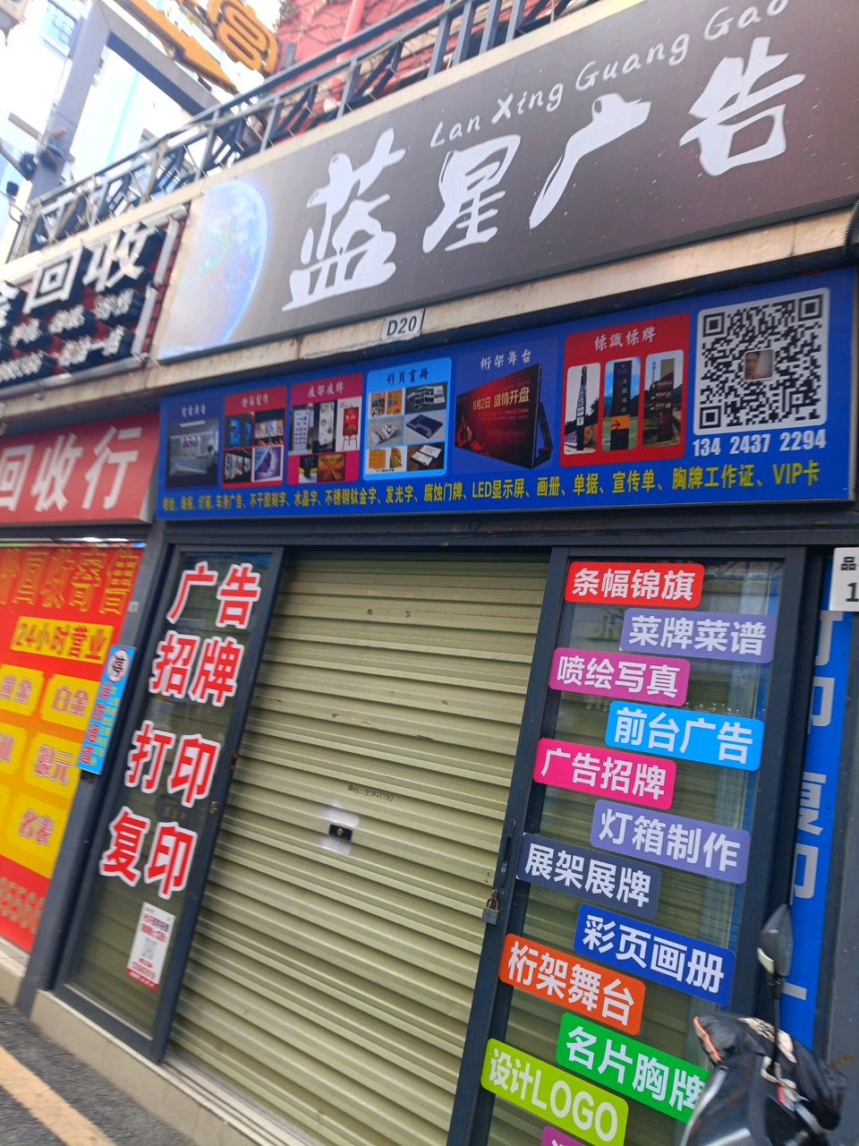 黄金回收(名治一店)