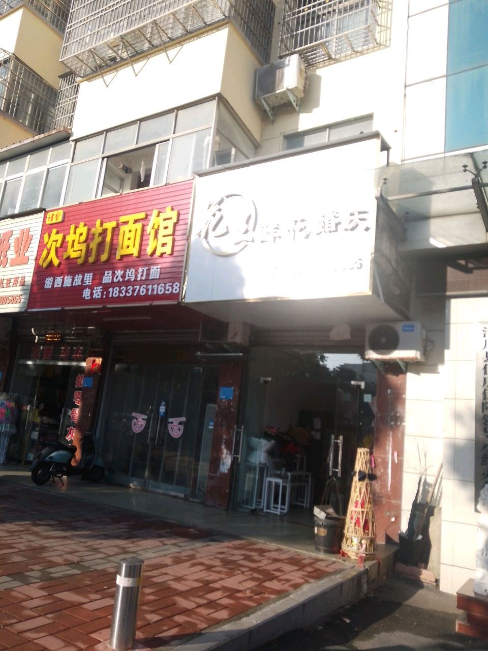 潢川县花王鲜花婚庆(航空路店)