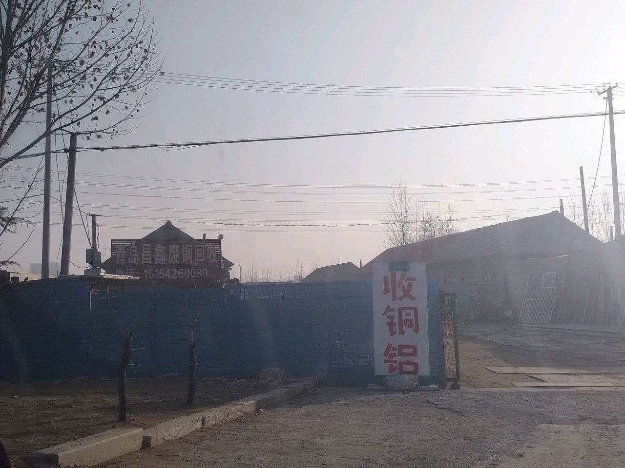 青岛昌鑫废钢回收