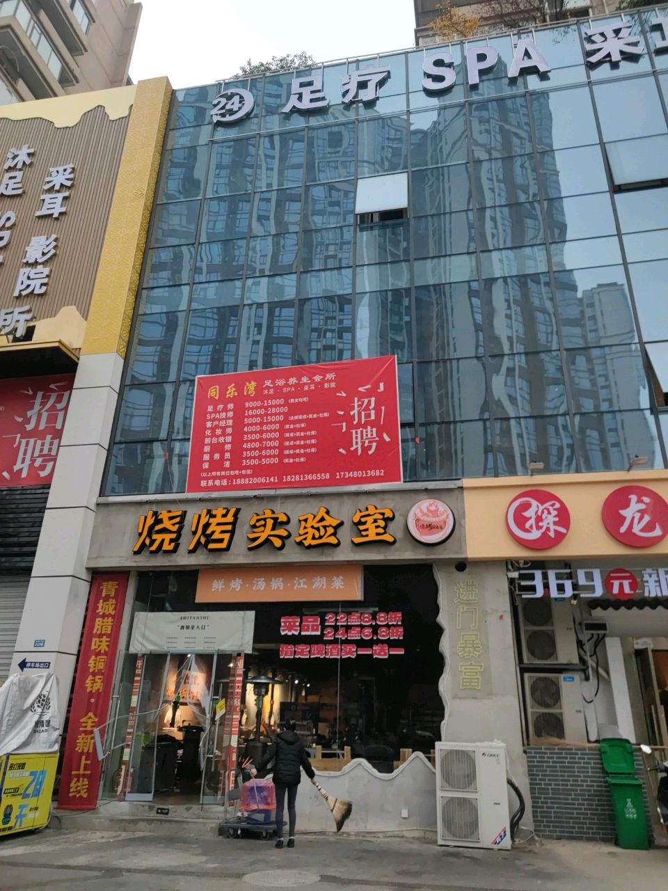 烧烤实验室