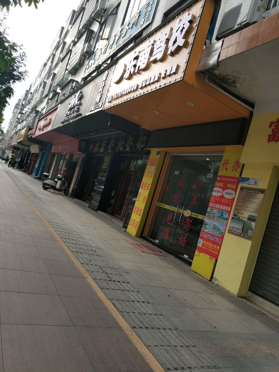 东南驾校训练场直营·长青店