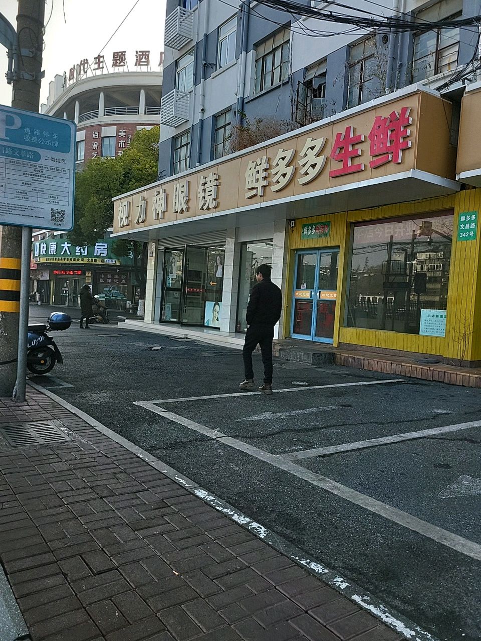 视力神眼镜(文昌路店)