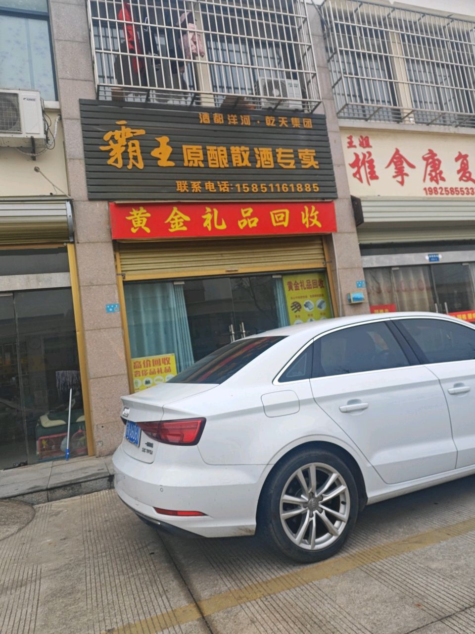 黄金礼品回收