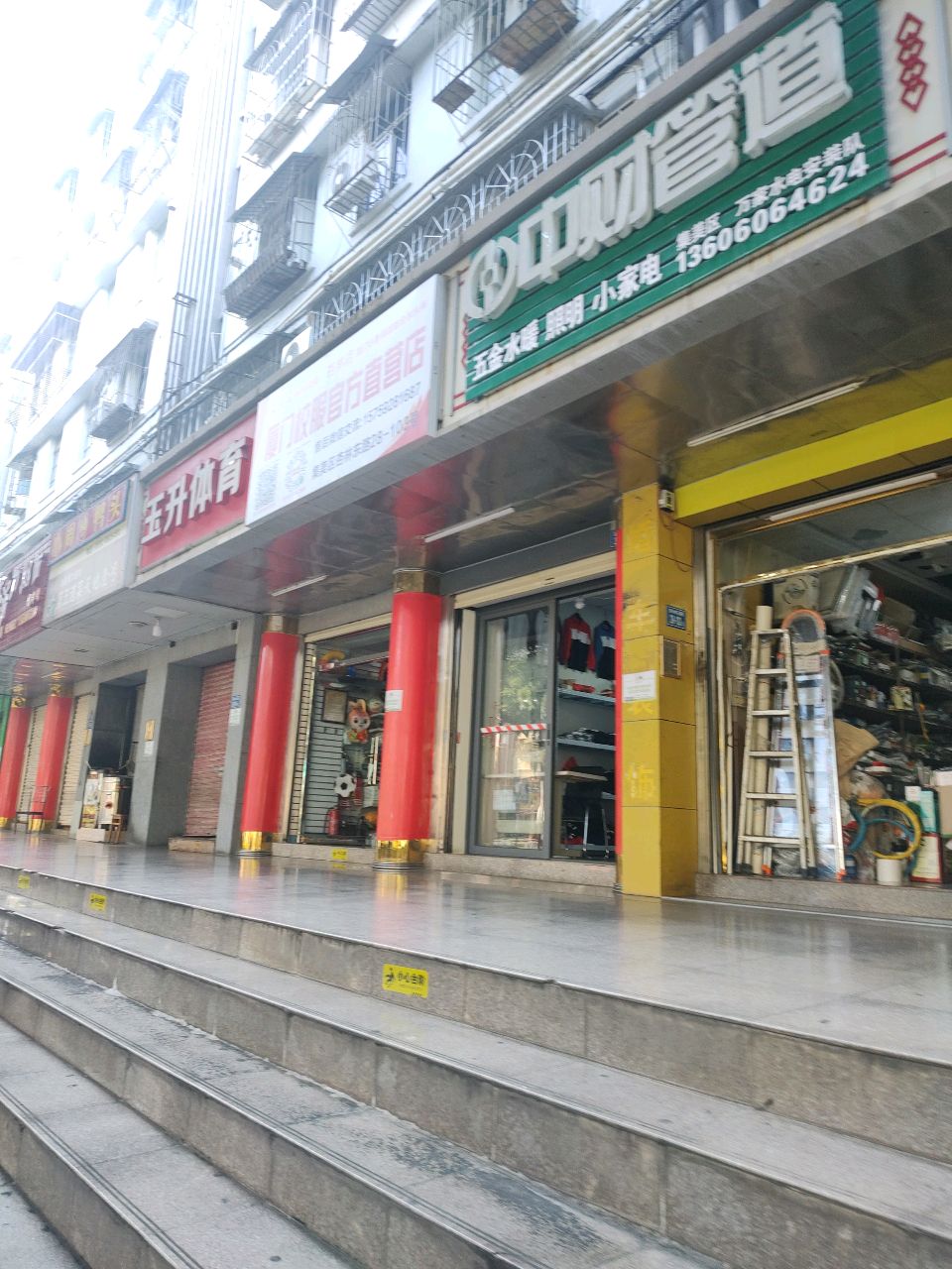 五金店水暖