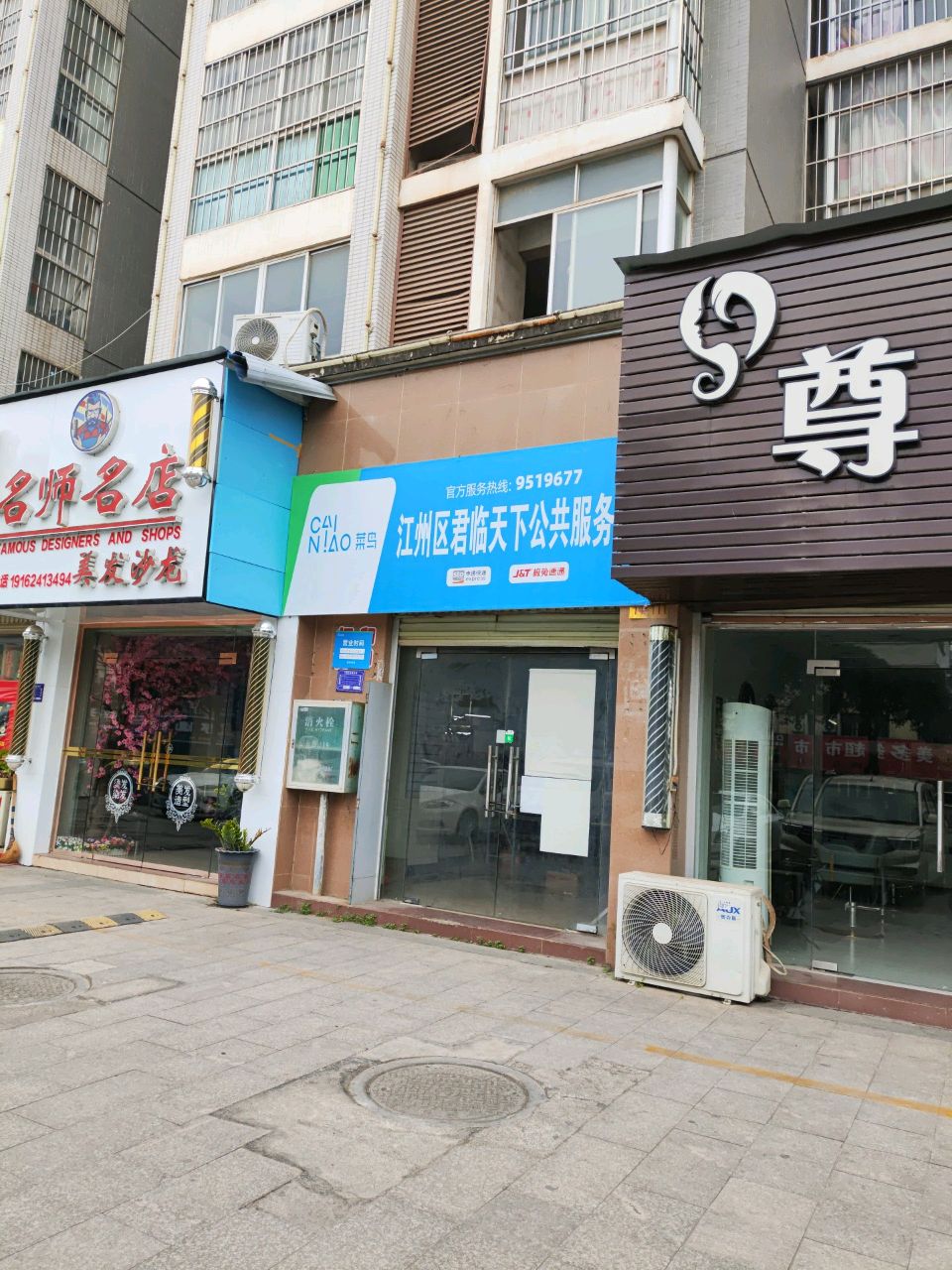 名师名店(佛子路店)