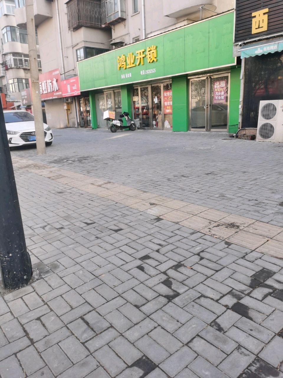 鸿业开锁