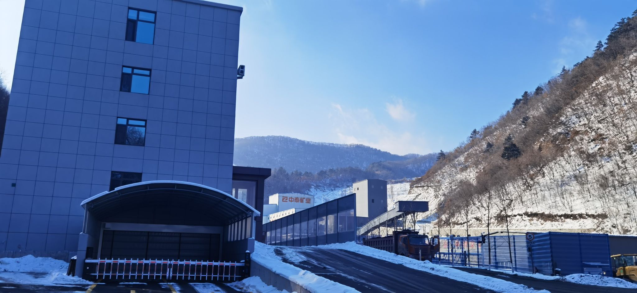 本溪思山岭中泰矿业有限公司