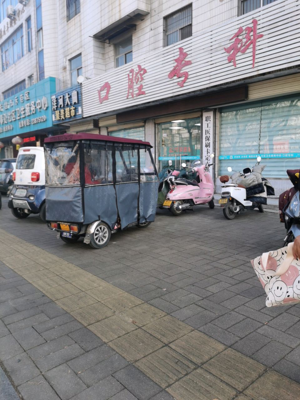 城西社区服务中心