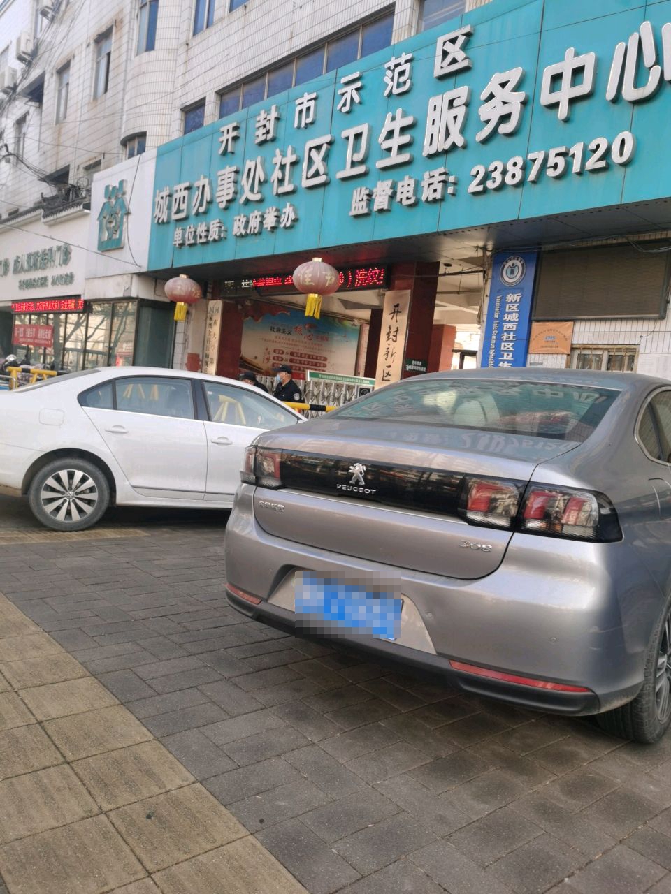 城西社区服务中心