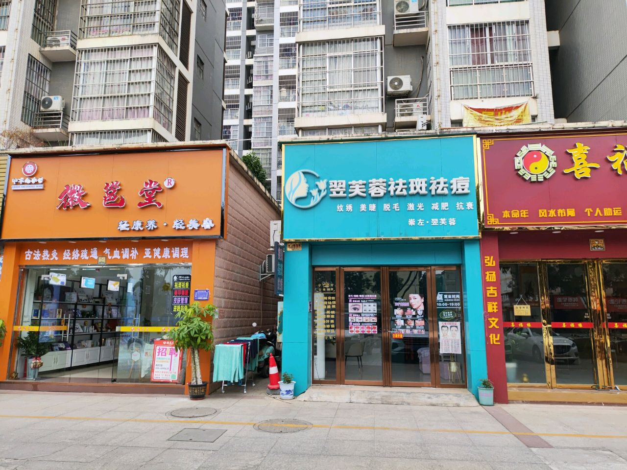 徽邕堂