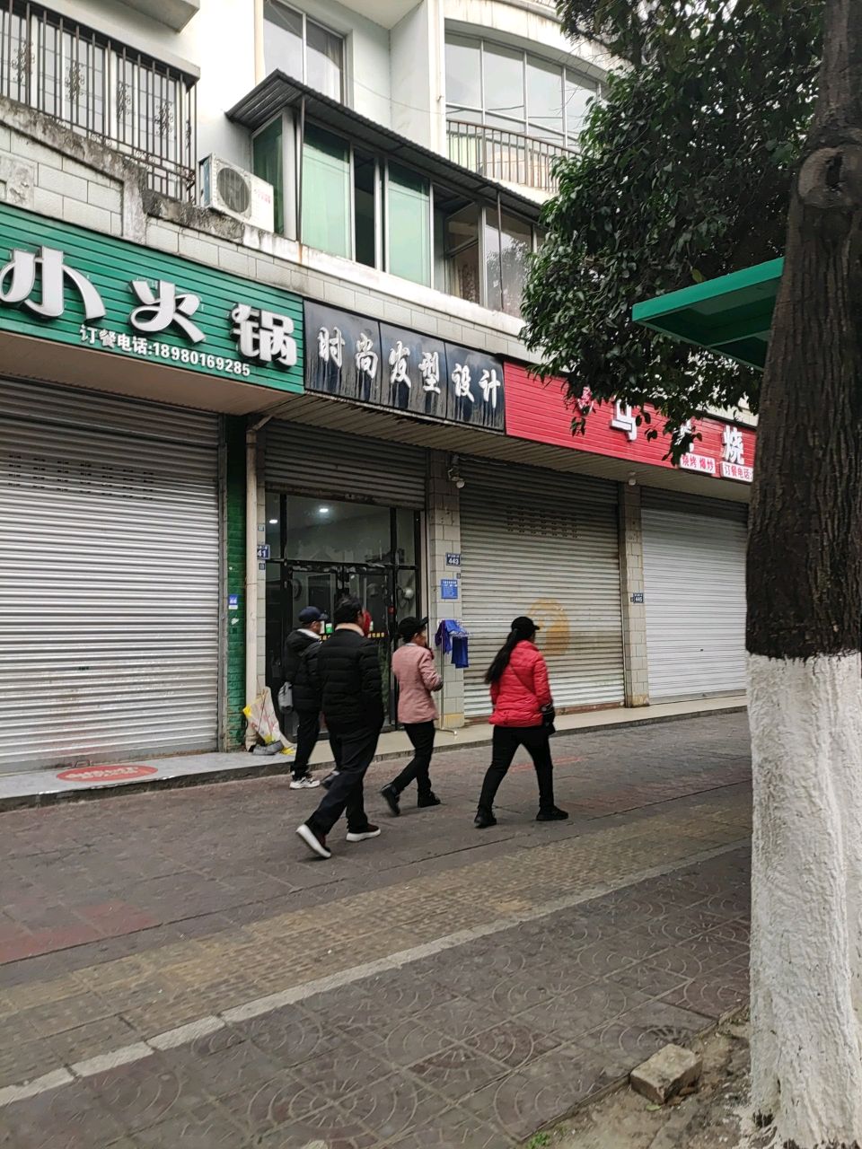 蒲丽记清真小火锅(宏恒公寓店)