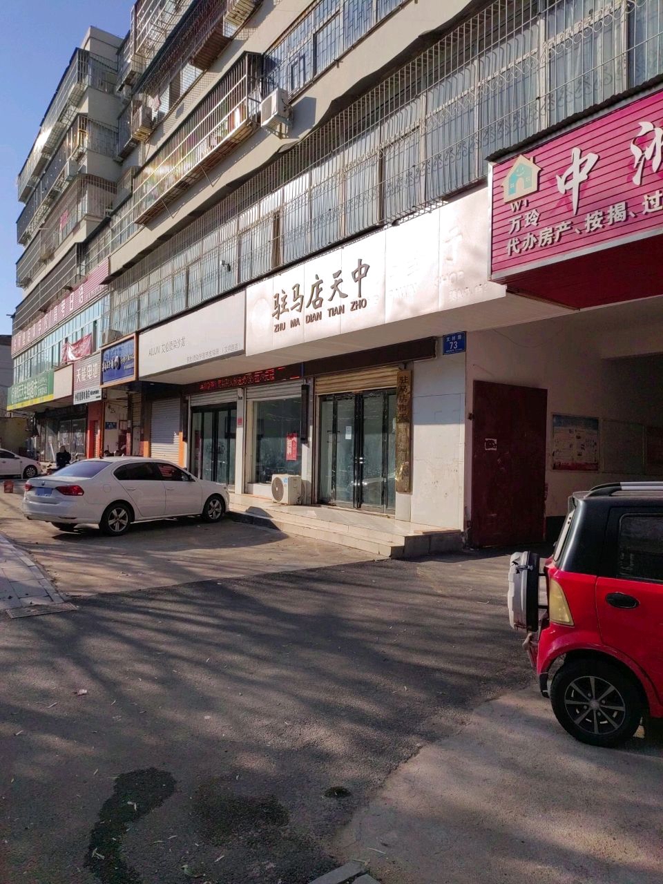 天能电池(文祥路店)